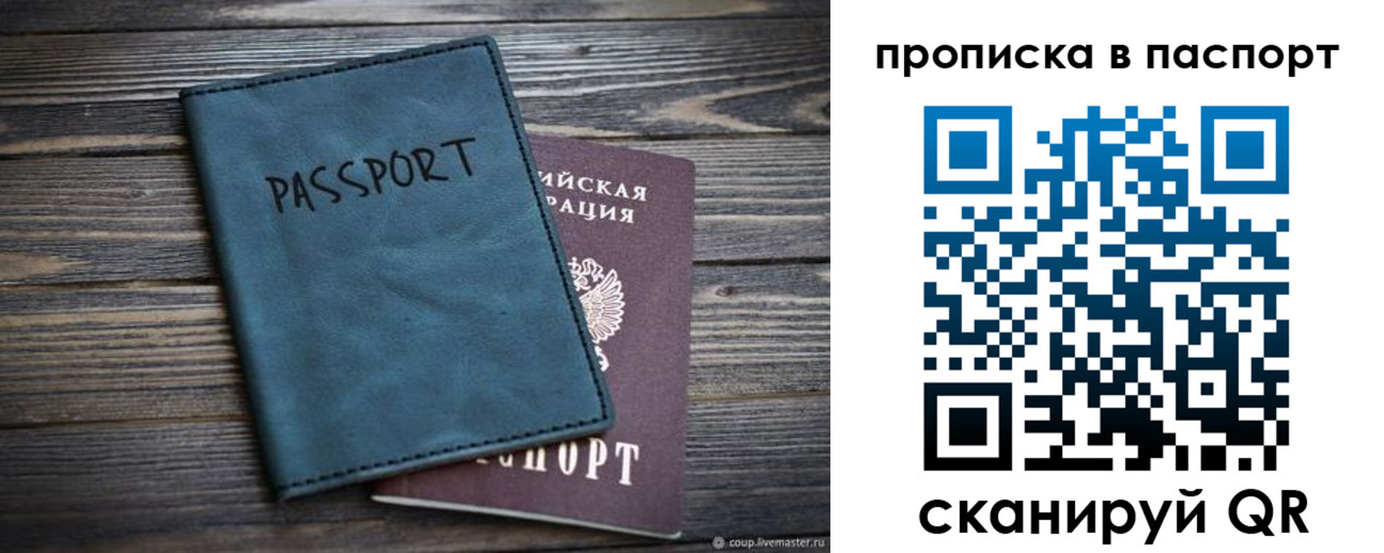 прописка гарантия в Томске