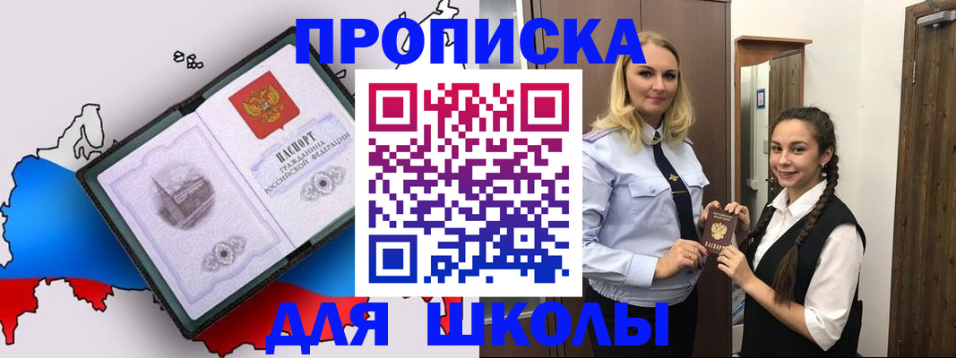 временная регистрация госуслуги в Томске