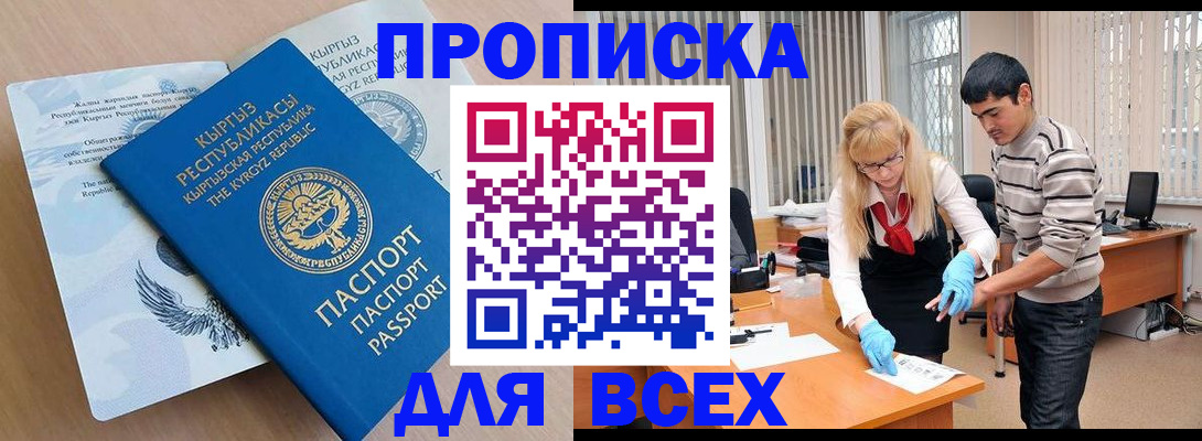 временная регистрация в квартире в Томске