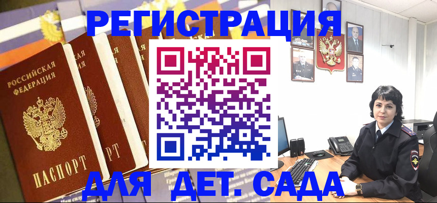 прописка для кредита в Томске