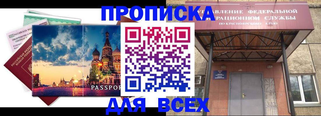 регистрация для школы в Томске